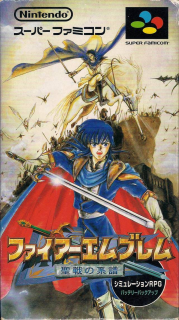 Fire Emblem - Genealogy of the Holy War box art