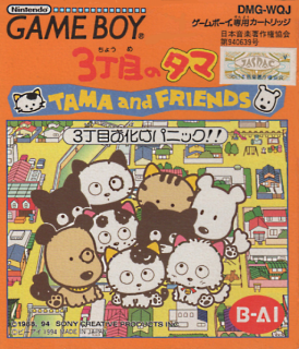 3 Choume no Tama - Tama and Friends - 3 Choume Obake Panic!! (S.C.P.) box art