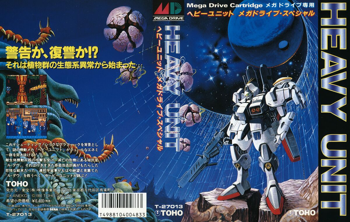 Heavy Unit - Mega Drive Special (Toho) box art